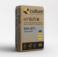 КЛЕЙ ДЛЯ ГАЗОБЕТОНА СИБИТ ЗИМНИЙ, 25 КГ