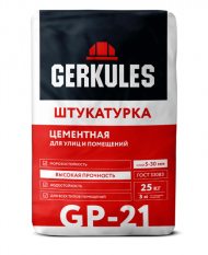 ШТУКАТУРКА ЦЕМЕНТНАЯ ГЕРКУЛЕС, 25 КГ ШТУКАТУРКА ЦЕМЕНТНАЯ ГЕРКУЛЕС, 25 КГ
