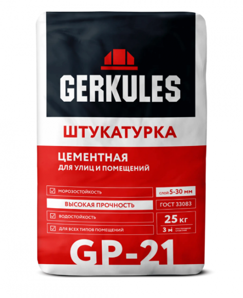 ШТУКАТУРКА ЦЕМЕНТНАЯ ГЕРКУЛЕС, 25 КГ