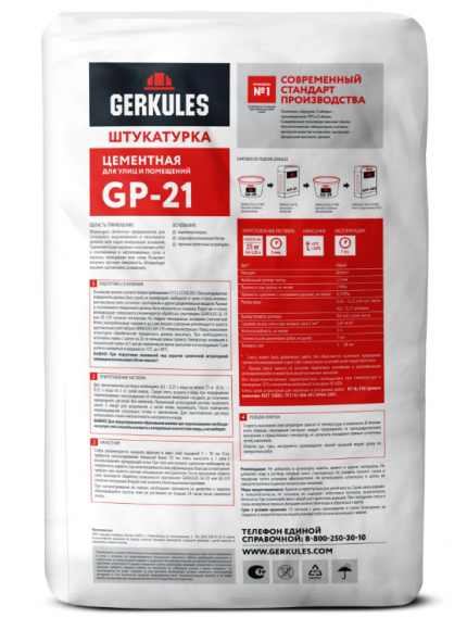 ШТУКАТУРКА ЦЕМЕНТНАЯ ГЕРКУЛЕС, 25 КГ